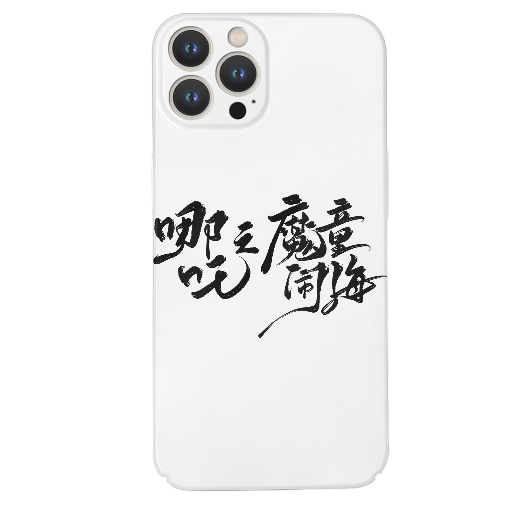 （画像用） Ne Zha 2 ナタ 魔童の大暴れ 【iPhone 14シリーズ対応】ハードケース